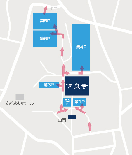 洞泉寺 駐車場